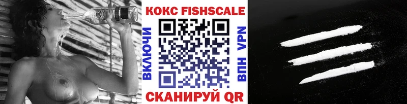 COCAIN FishScale  Данилов 